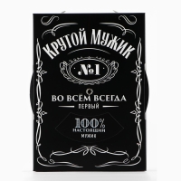 Коробка складная «Крутой мужик », 21 х 15 х 7 см