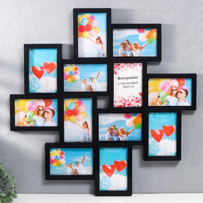 Мультирамка-коллаж на 12 фото 10х15 см, чёрный Мультирамка-коллаж на 12 фото 10х15 см, чёрный