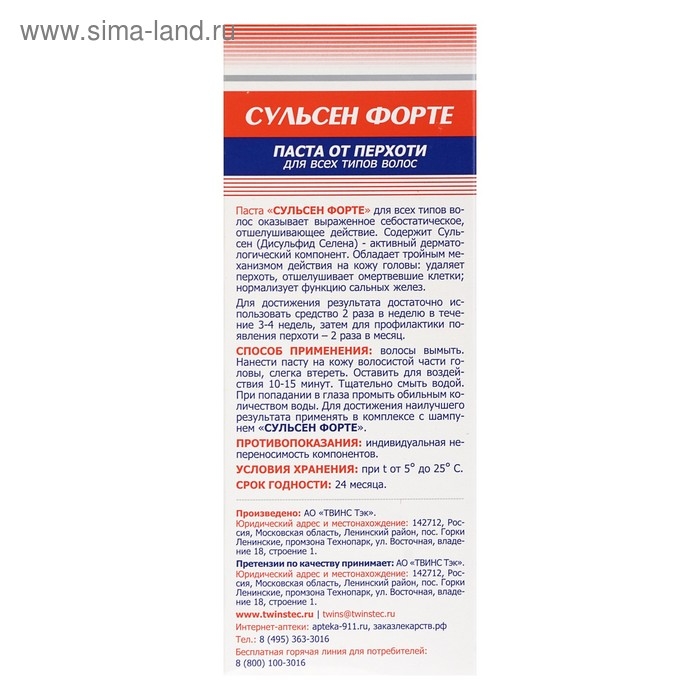 Паста от перхоти 911 Сульсен Форте, 85 мл Паста от перхоти 911 Сульсен Форте, 85 мл