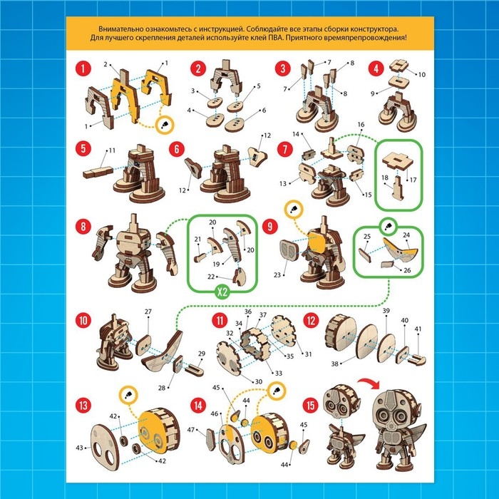 Конструктор деревянный «Робот», 47 деталей Конструктор деревянный «Робот», 47 деталей