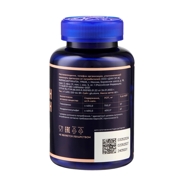 Глюкозамин Хондроитин GLS, 120 капсул по 400 мг Глюкозамин Хондроитин GLS, 120 капсул по 400 мг