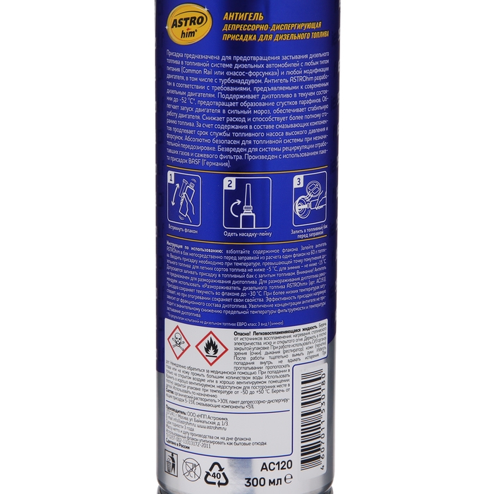 Антигель Astrohim, для дизельного топлива на 60-120 л, 300 мл, АС - 120 Антигель Astrohim, для дизельного топлива на 60-120 л, 300 мл, АС - 120