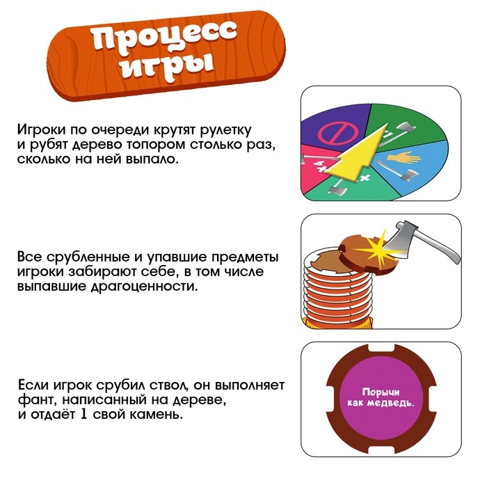 Настольная игра «Тайны леса», 2-4 игрока, 5+ Настольная игра «Тайны леса», 2-4 игрока, 5+