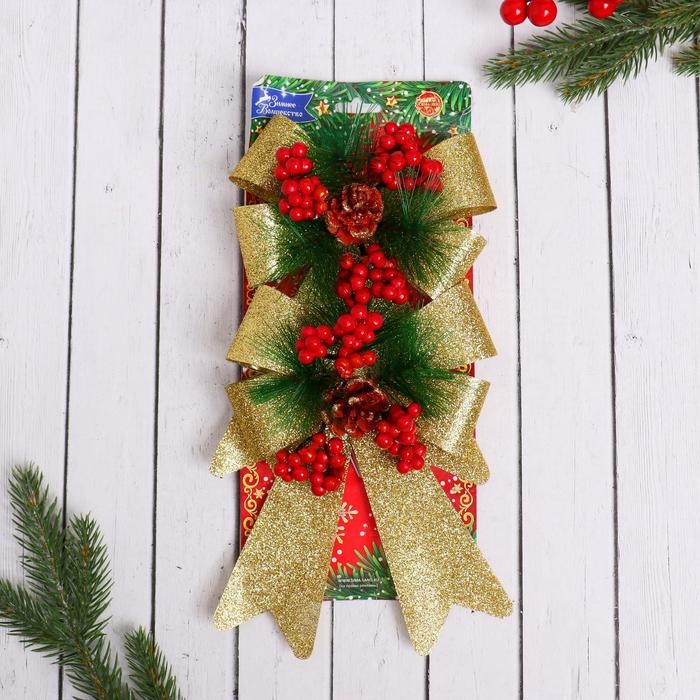 Украшение ёлочное Украшение ёлочное "Зимнее чудо" бант ягоды шишка (набор 2 шт) 14х19 см, золото