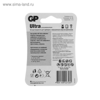 Батарейка алкалиновая GP Ultra, AA, LR6-2BL, 1.5В, блистер, 2 шт.