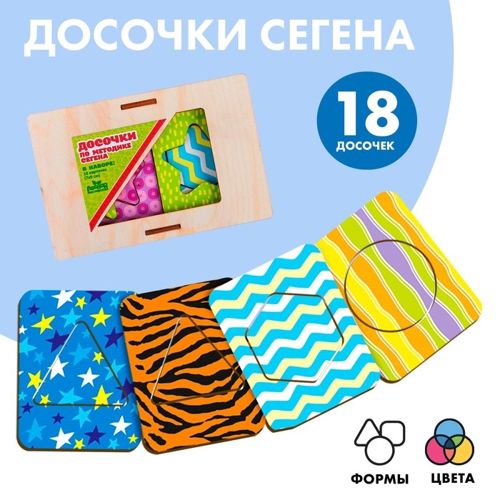 Досочки Сегена Досочки Сегена