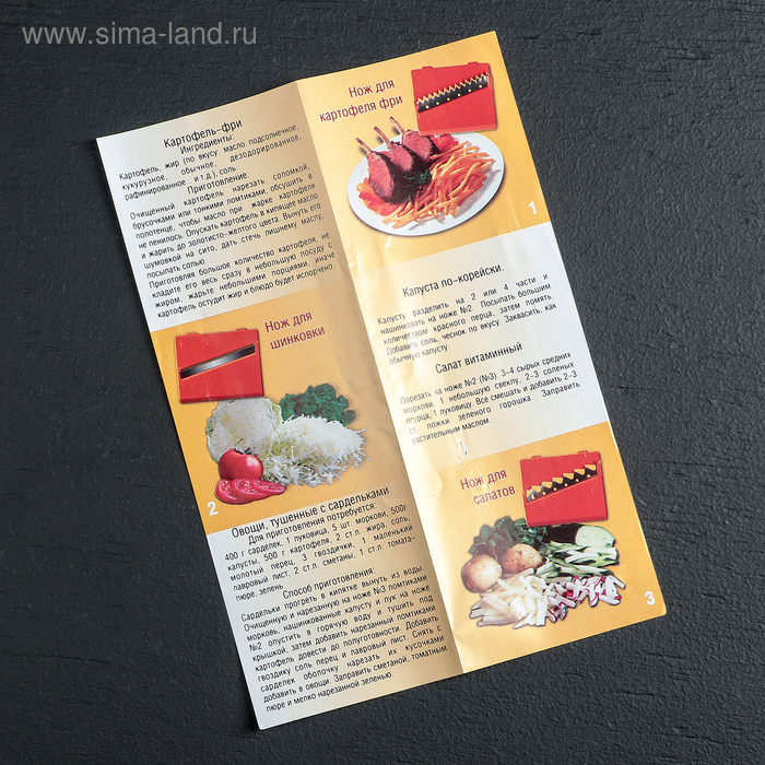 Овощерезка с 6 насадками, 35 см, цвет оранжевый Овощерезка с 6 насадками, 35 см, цвет оранжевый