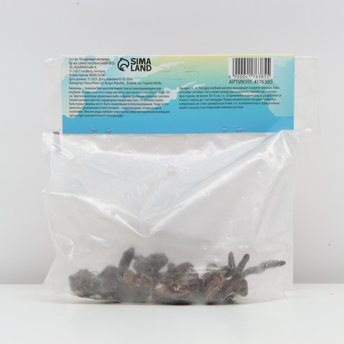 Анемона корончатая Анемона корончатая "Сильфида", р-р 6/7, 10 шт,