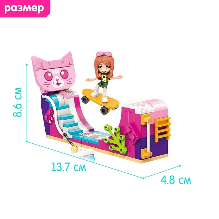 Конструктор Девчонки &laquo;Скейт парк&raquo;, 1 минифигура и 125 деталей