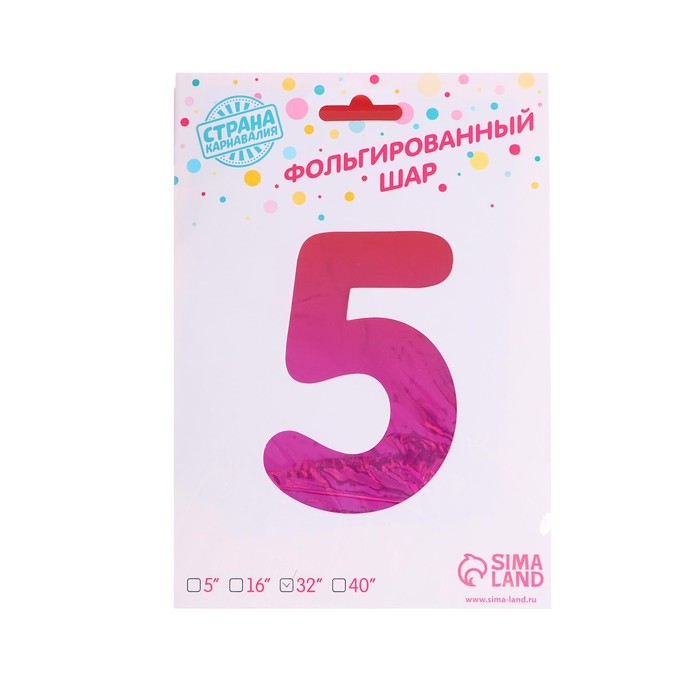 Шар фольгированный 32 Шар фольгированный 32" «Цифра 5», на подставке, радужный