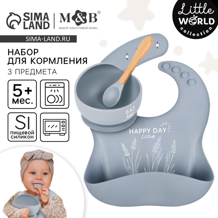 Набор для кормления: нагрудник, тарелка на присоске, ложка, M&B, серый Набор для кормления: нагрудник, тарелка на присоске, ложка, M&B, серый