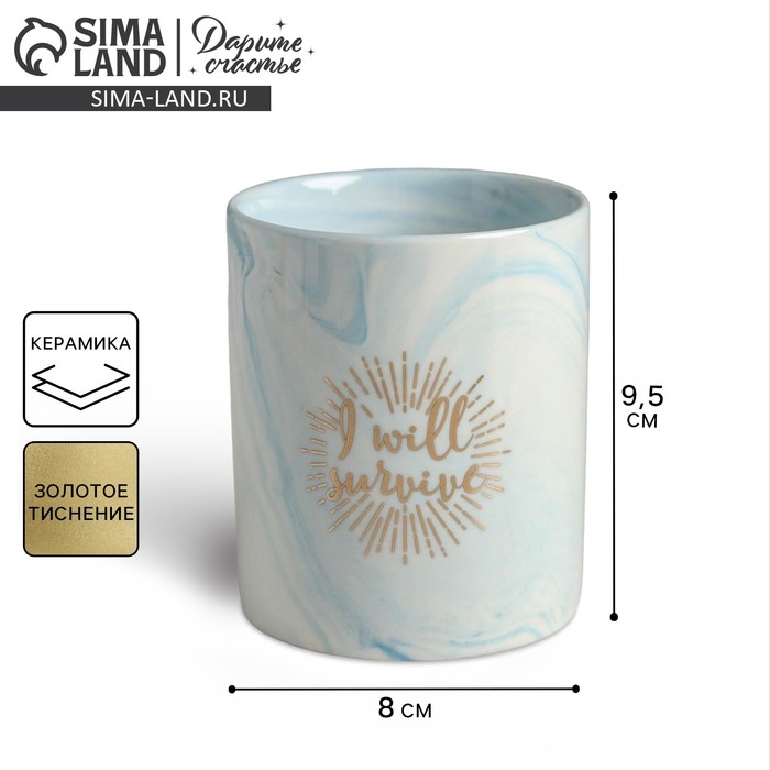 Горшок для цветов с тиснением, I will survive, 8 х 9.5 см Горшок для цветов с тиснением, I will survive, 8 х 9.5 см