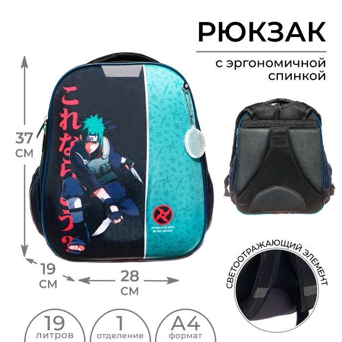 Рюкзак каркасный школьный, 37 х 28 х 19 см, Calligrata Вольт  Рюкзак каркасный школьный, 37 х 28 х 19 см, Calligrata Вольт "Аниме боец"