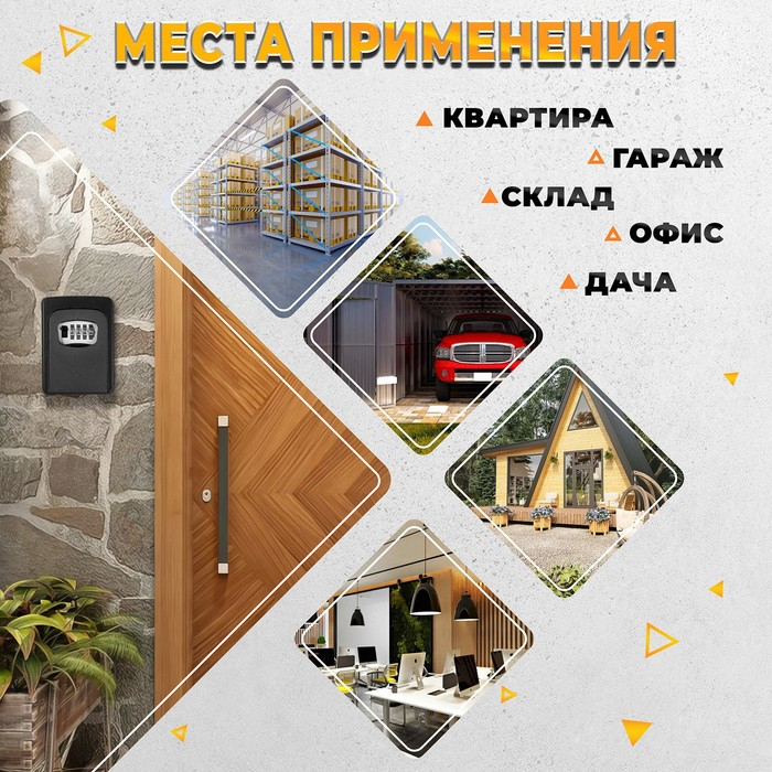 Сейф-ключница кодовая,металлическая , усиленная, черный Сейф-ключница кодовая,металлическая , усиленная, черный