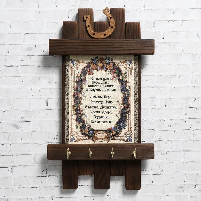 Ключница - свиток  Ключница - свиток "В этом доме поселились", 36 х 20 см