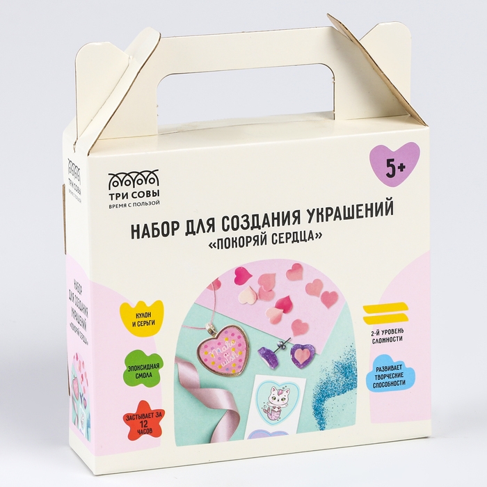 Набор для создания украшений из эпоксидной смолы «Покоряй сердца»