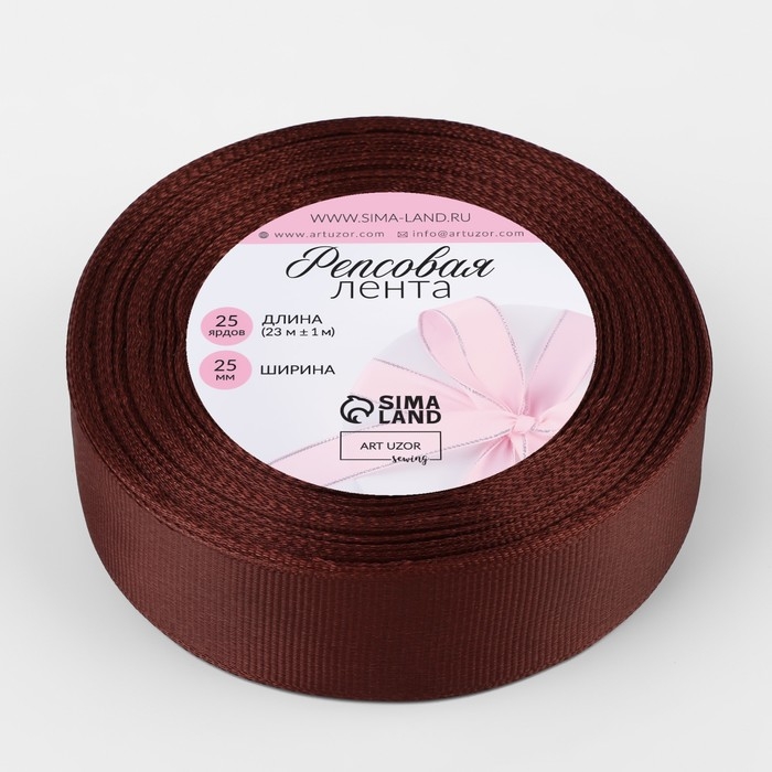 Лента репсовая, 25 мм, 23 ± 1 м, цвет шоколадный №31 Лента репсовая, 25 мм, 23 ± 1 м, цвет шоколадный №31