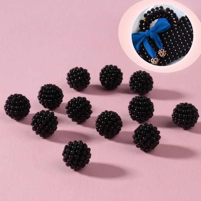 Бусины пришивные «Ежевика», d = 12 мм, 500 г, цвет чёрный Бусины пришивные «Ежевика», d = 12 мм, 500 г, цвет чёрный