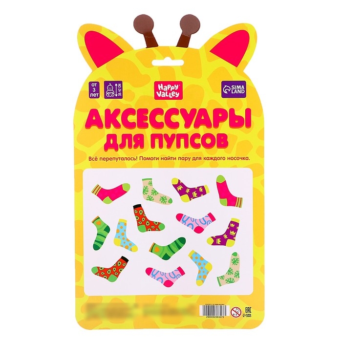 Одежда для пупса «Жирафик», колготки Одежда для пупса «Жирафик», колготки