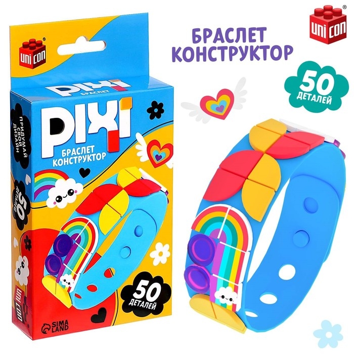 Браслет конструктор «Pixi. Тучки», 50 деталей Браслет конструктор «Pixi. Тучки», 50 деталей