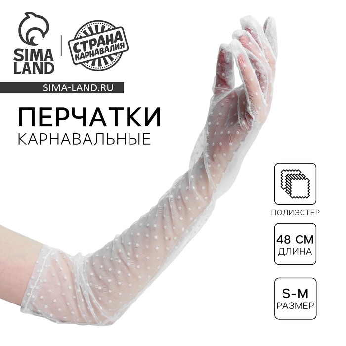 Перчатки женские в горошек, цвет белый Перчатки женские в горошек, цвет белый