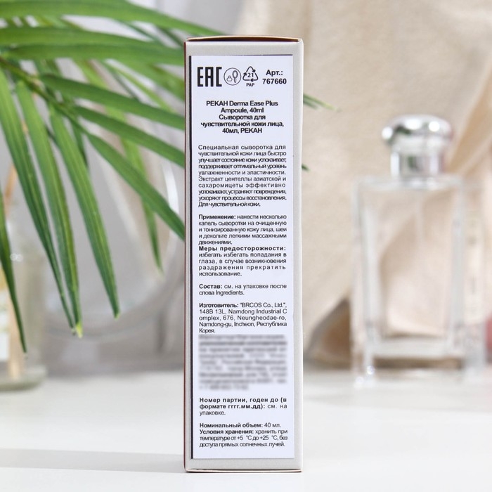 Сыворотка Pekah для чувствительной кожи лица, 40 мл Сыворотка Pekah для чувствительной кожи лица, 40 мл