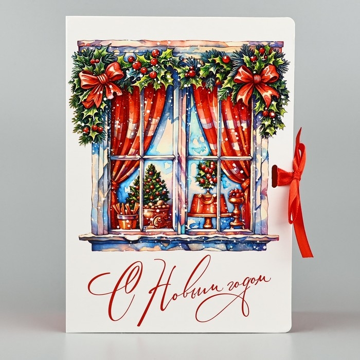 Складная новогодняя коробка-книга «Уютный Новый год», 21 х 15 х 7 см, Новый год Складная новогодняя коробка-книга «Уютный Новый год», 21 х 15 х 7 см, Новый год