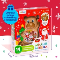 Музыкальная игрушка «Милый мишка», звук