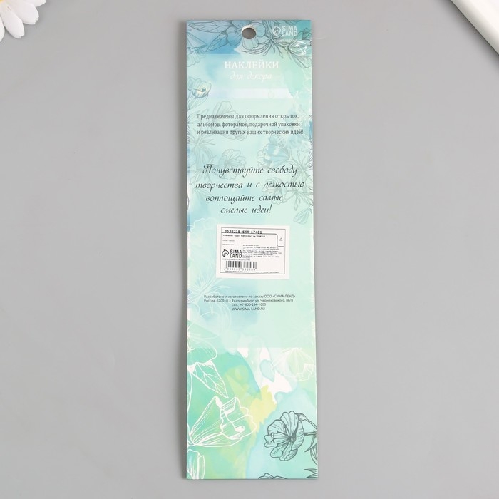 Наклейка стразы пластик Наклейка стразы пластик "Кристаллы" МИКС 26х7 см