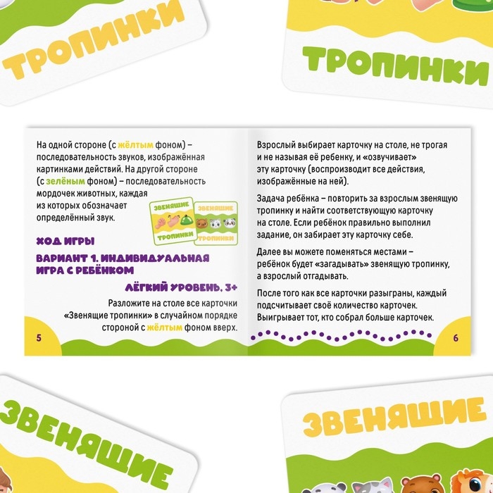 Настольная игра «Звенящие тропинки» со звонком, 3+ Настольная игра «Звенящие тропинки» со звонком, 3+