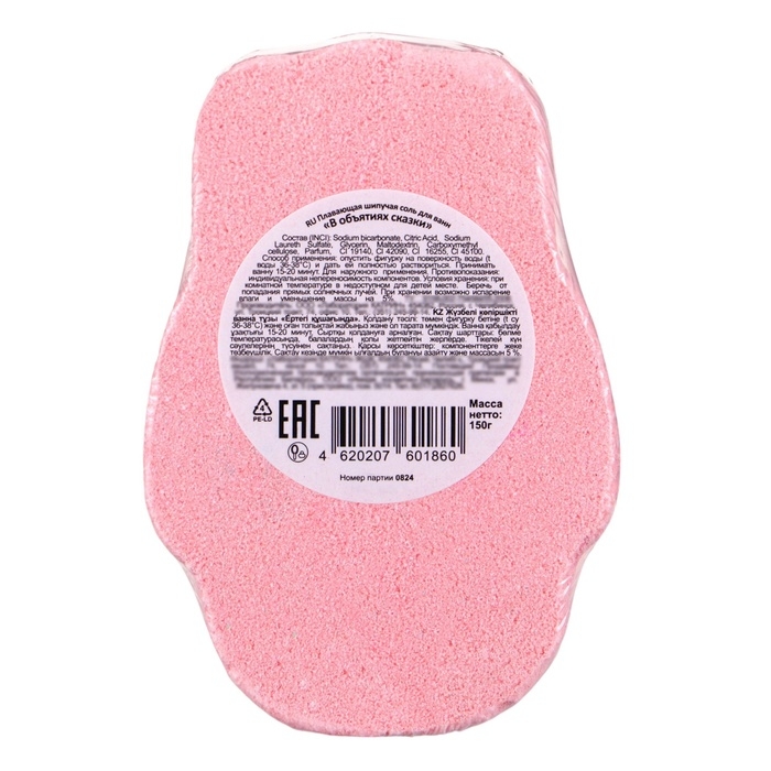 Новый год. Бомбочка для ванн новогодняя Новый год. Бомбочка для ванн новогодняя "В объятиях сказки", 150 г