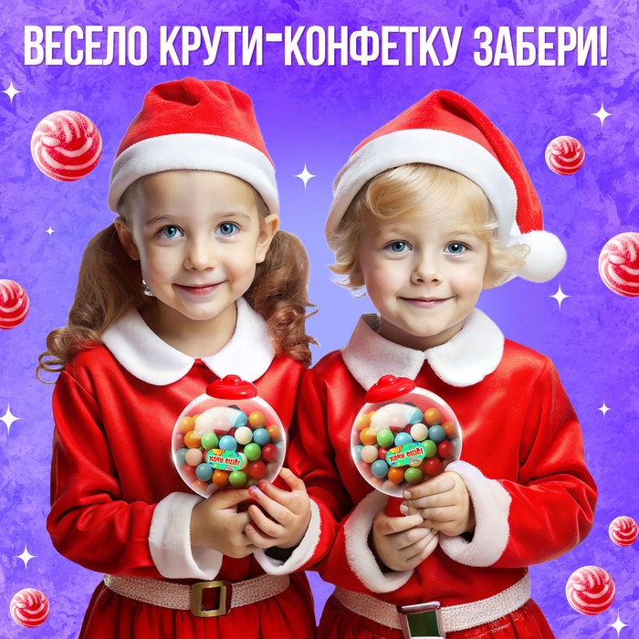 Автомат для конфет «Сладкий Новый год», мини Автомат для конфет «Сладкий Новый год», мини
