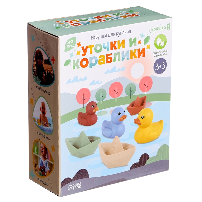 Игрушки для купания «Уточки и кораблики» Игрушки для купания «Уточки и кораблики»