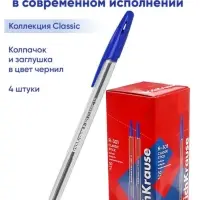 Ручка шариковая ErichKrause R-301 Classic Stick, узел 1.0 мм, чернила синие, длина линии письма 2000 метров, штрихкод на ручке
