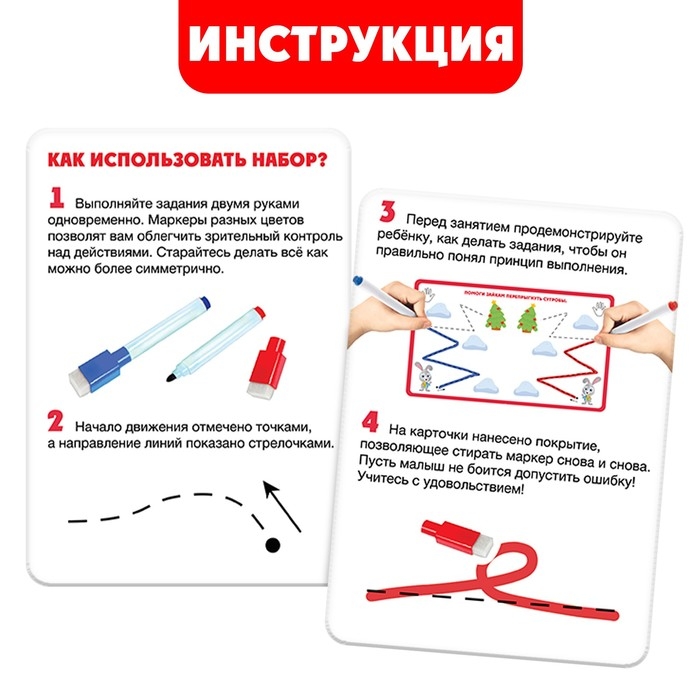 Новый год! Развивающий набор «Межполушарное развитие» Новый год! Развивающий набор «Межполушарное развитие»