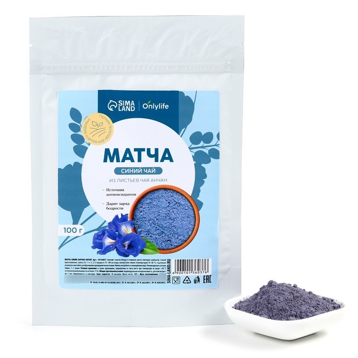 Голубая матча, из листьев чая анчан, источник антиоксидантов, 100 г Голубая матча, из листьев чая анчан, источник антиоксидантов, 100 г