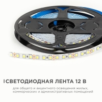 Светодиодная лента Apeyron 12В, SMD2835, 5 м, IP20, 9.6Вт/м, 120 LED/м, 6500К