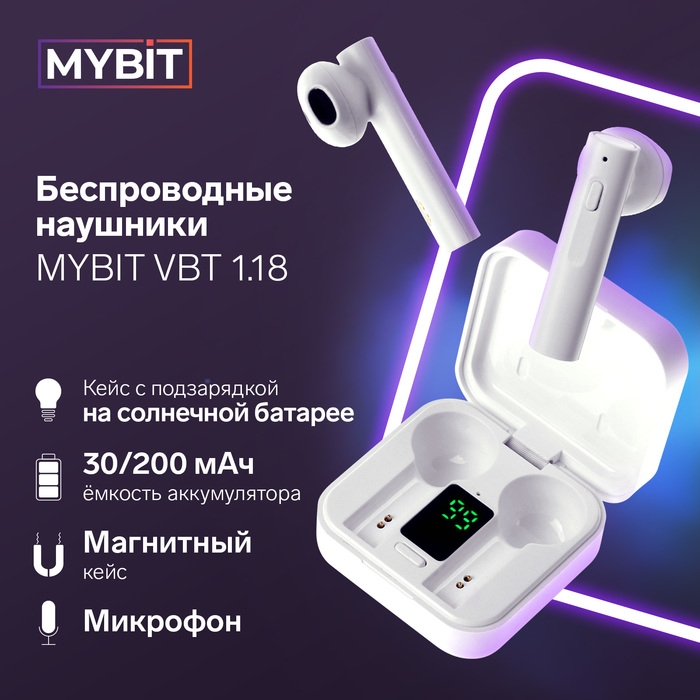 Наушники беспроводные MYBIT VBT 1.18, TWS, вкладыши, BT5.0, 30/200 мАч, солнечная панель, белые Наушники беспроводные MYBIT VBT 1.18, TWS, вкладыши, BT5.0, 30/200 мАч, солнечная панель, белые