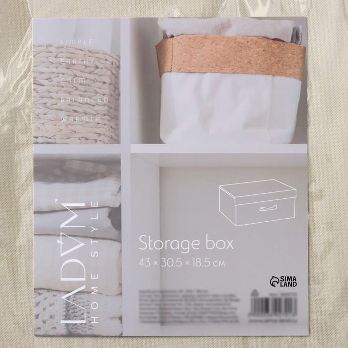 Короб стеллажный для хранения с крышкой LaDо́m «Франческа», 43×30,5×18,5 см, цвет голубой Короб стеллажный для хранения с крышкой LaDо́m «Франческа», 43×30,5×18,5 см, цвет голубой