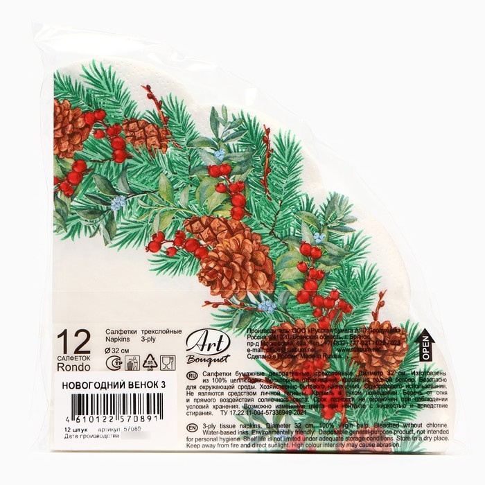 Новый год. Салфетки бумажные Art Bouquet Rondo Новый год. Салфетки бумажные Art Bouquet Rondo "Новогодний венок - 3" , 3 слоя, d 32, 12 шт