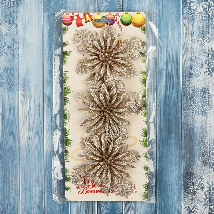 Украшение ёлочное Украшение ёлочное "Цветы с узкими лепестками" (набор 3 шт) 10х10 см, золото