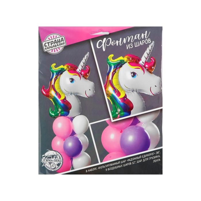 Набор воздушных шаров "Мой единорог", латекс, фольга, 10 шт.