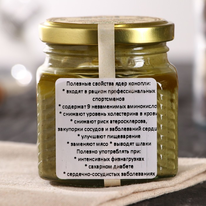Урбеч из очищенных ядер конопли, 230 г Урбеч из очищенных ядер конопли, 230 г