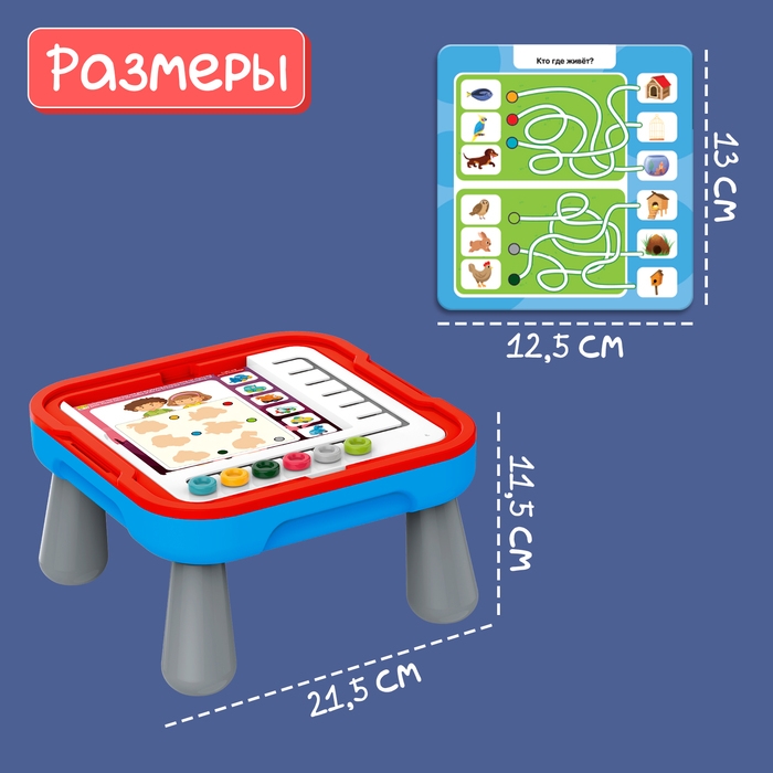 Развивающий набор «Умный столик» Развивающий набор «Умный столик»