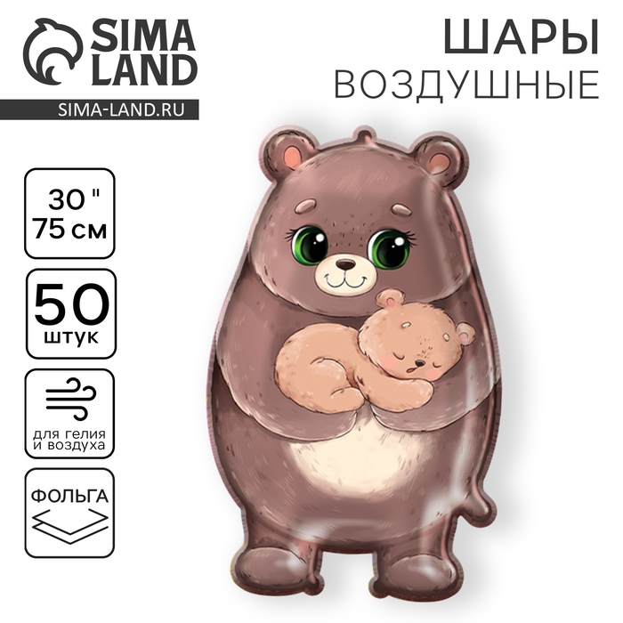 День матери. Воздушный шар фольгированный 30 День матери. Воздушный шар фольгированный 30" «Милый мишка», набор 50 шт.