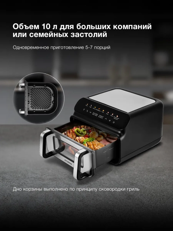 Аэрогриль HYF-9080 черный Аэрогриль HYF-9080 черный
