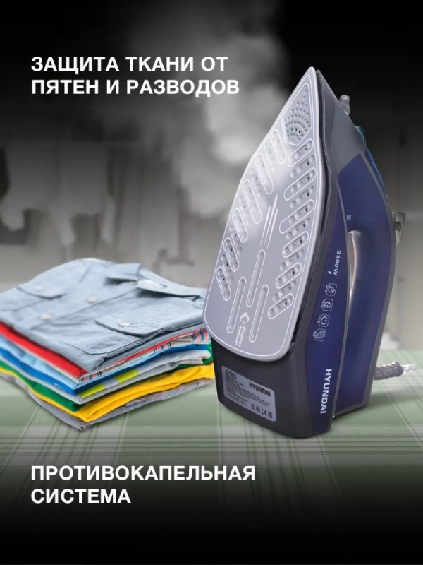 Утюг H-SI01789 2400Вт серый