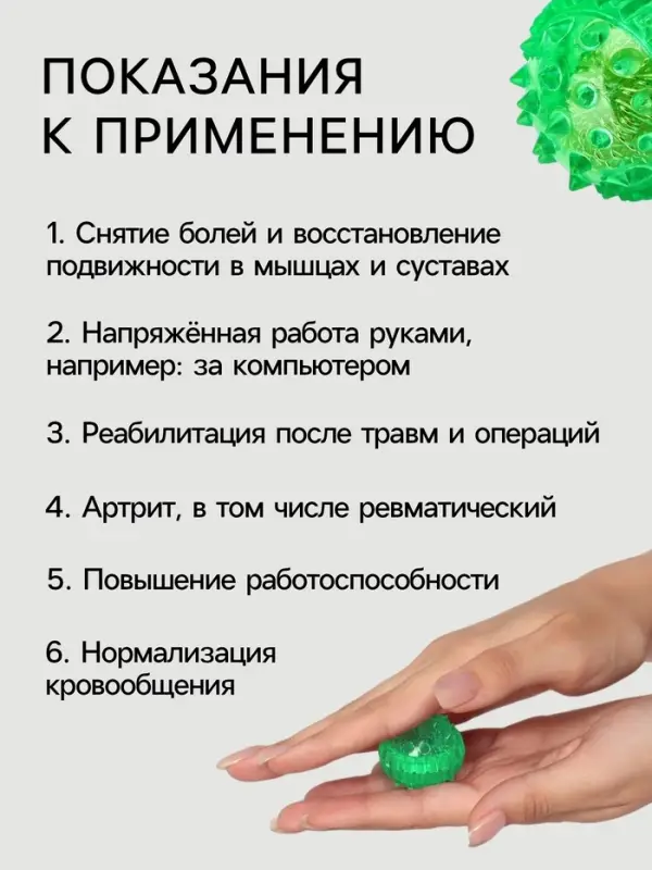 Массажёр для рук и ног, d=3.5 см, 2 кольца, зелёный