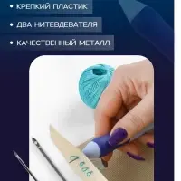 Игла для вышивания TEIRA, для ковровой техники, d=1.3/1.6/2.2 мм, с нитевдевателями, голубая, синяя