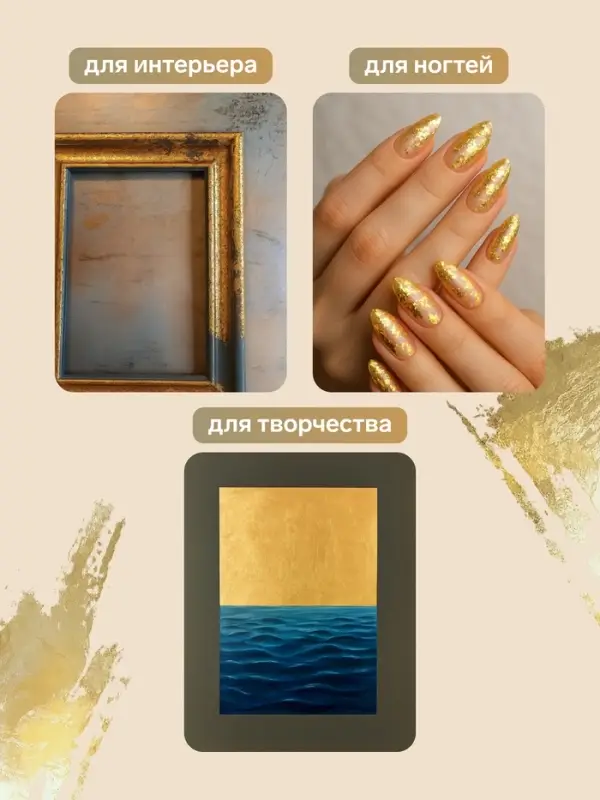 Поталь в книжке 14&times;14 см, 25 листов, золотая